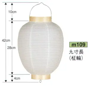 提灯 葬儀用（洋紙） 九寸長白（柾輪）